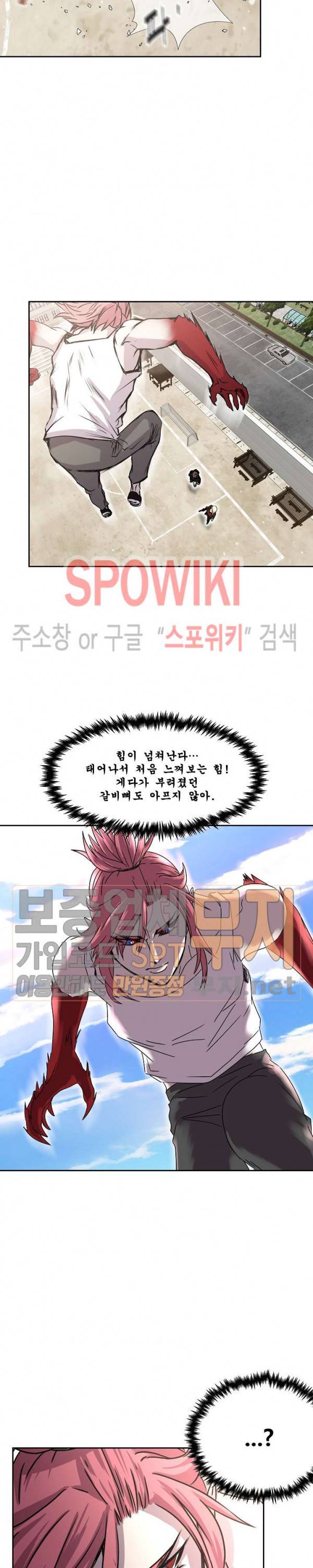 뱀파큐라 48화 최종화 4