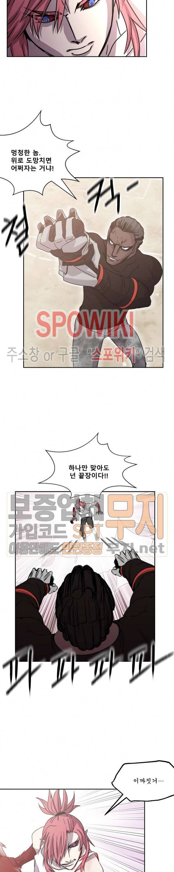 뱀파큐라 48화 최종화 5