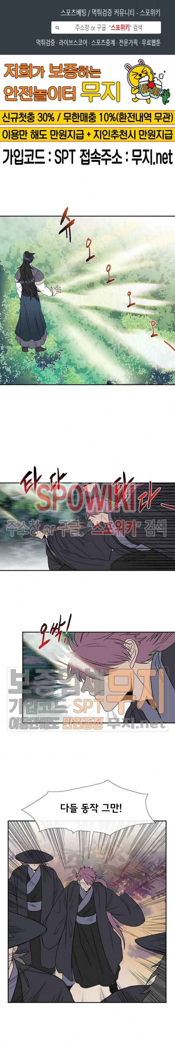 학사재생 129화 1