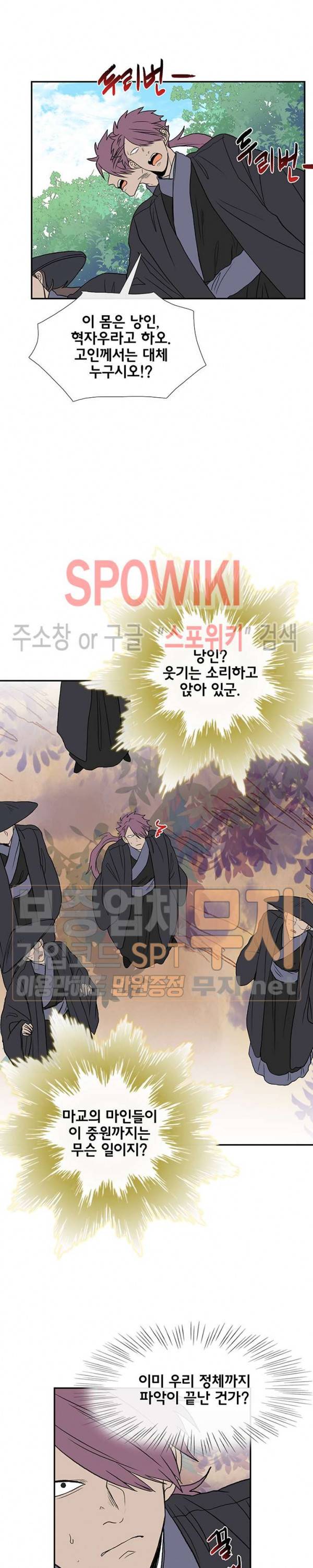 학사재생 129화 2