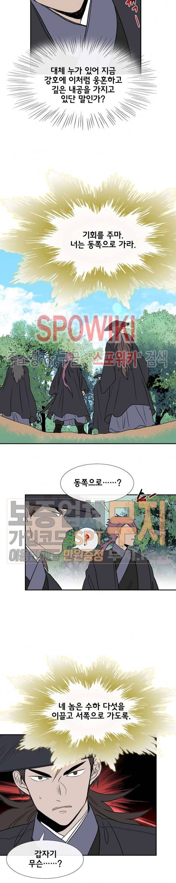 학사재생 129화 3