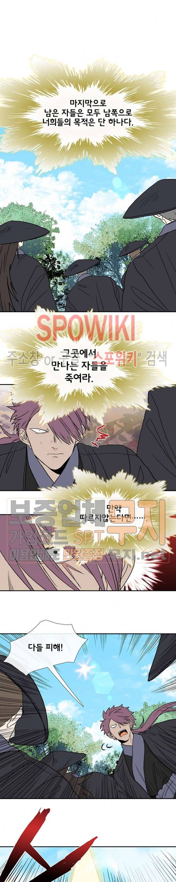 학사재생 129화 4