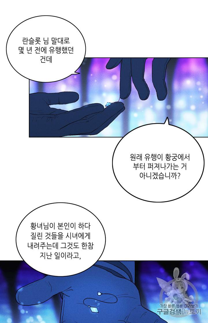 폭군의 누나로 산다는 것은 15화 5