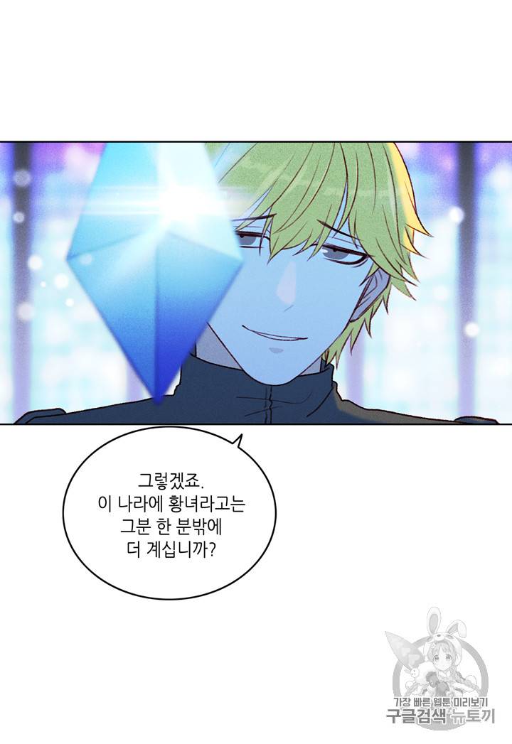 폭군의 누나로 산다는 것은 15화 7