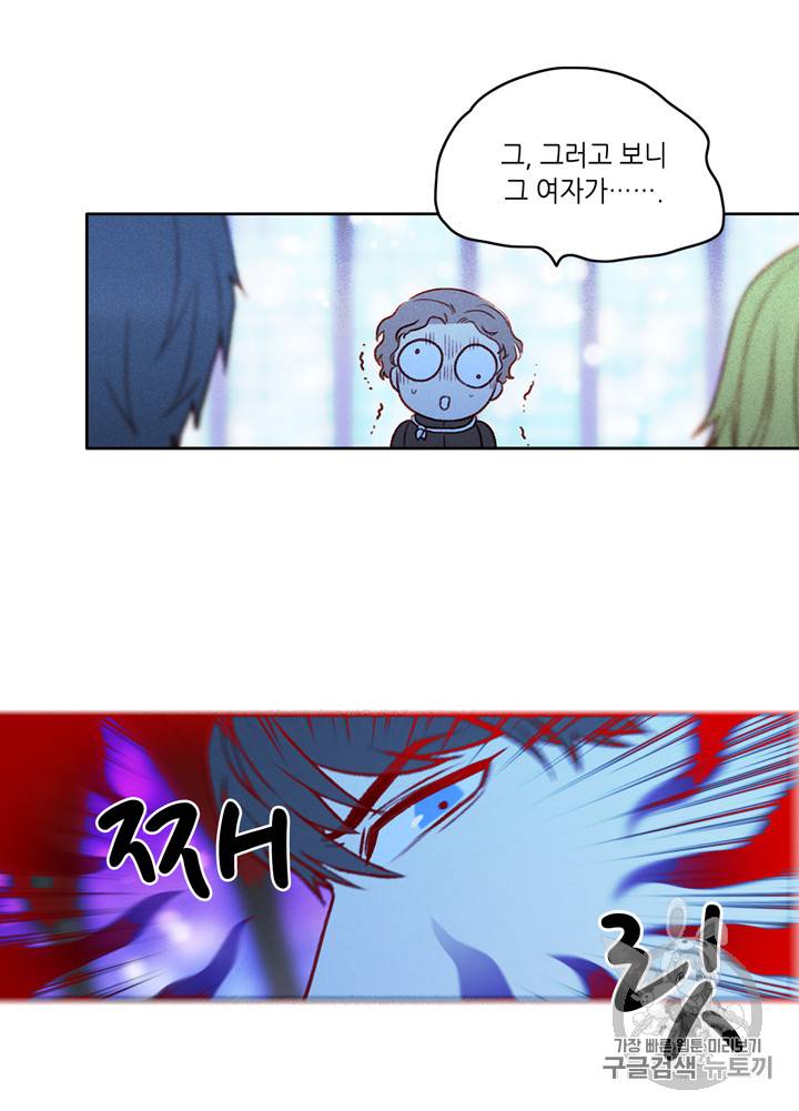 폭군의 누나로 산다는 것은 15화 9
