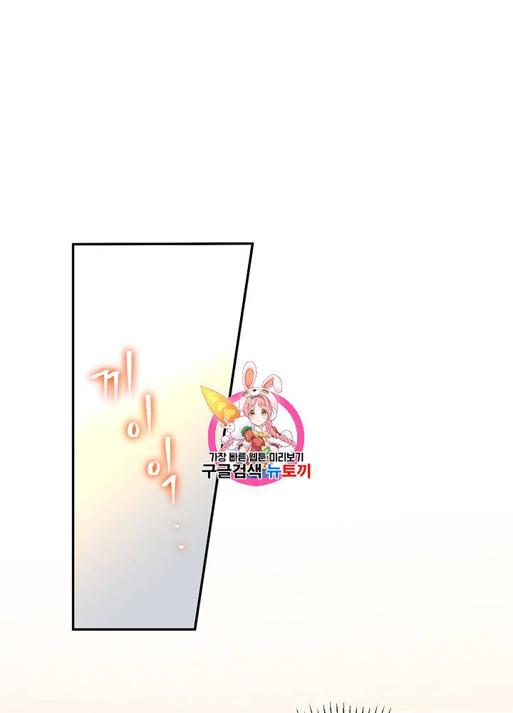 능력 있는 시녀님 27화 1