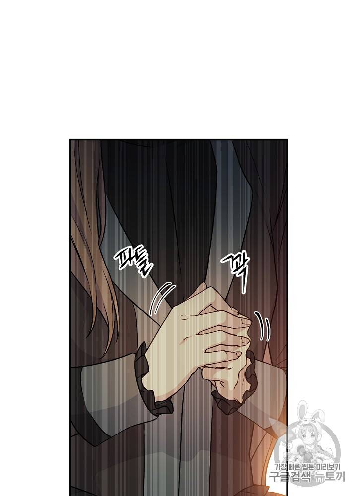 능력 있는 시녀님 27화 3