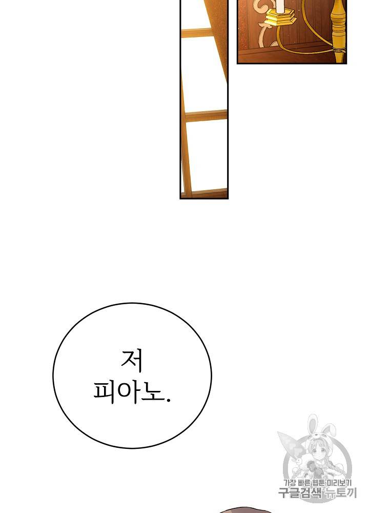 능력 있는 시녀님 27화 5