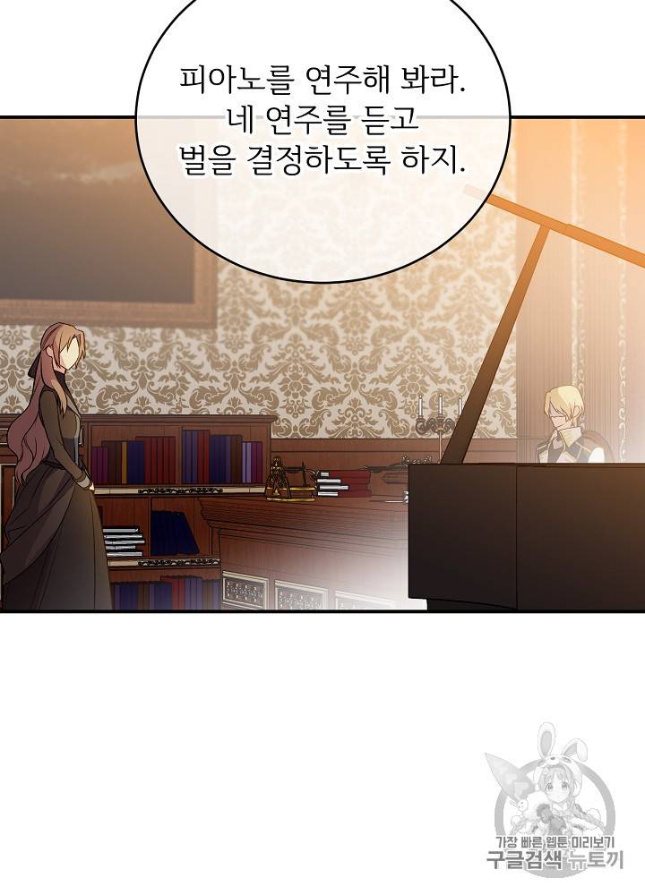 능력 있는 시녀님 27화 7