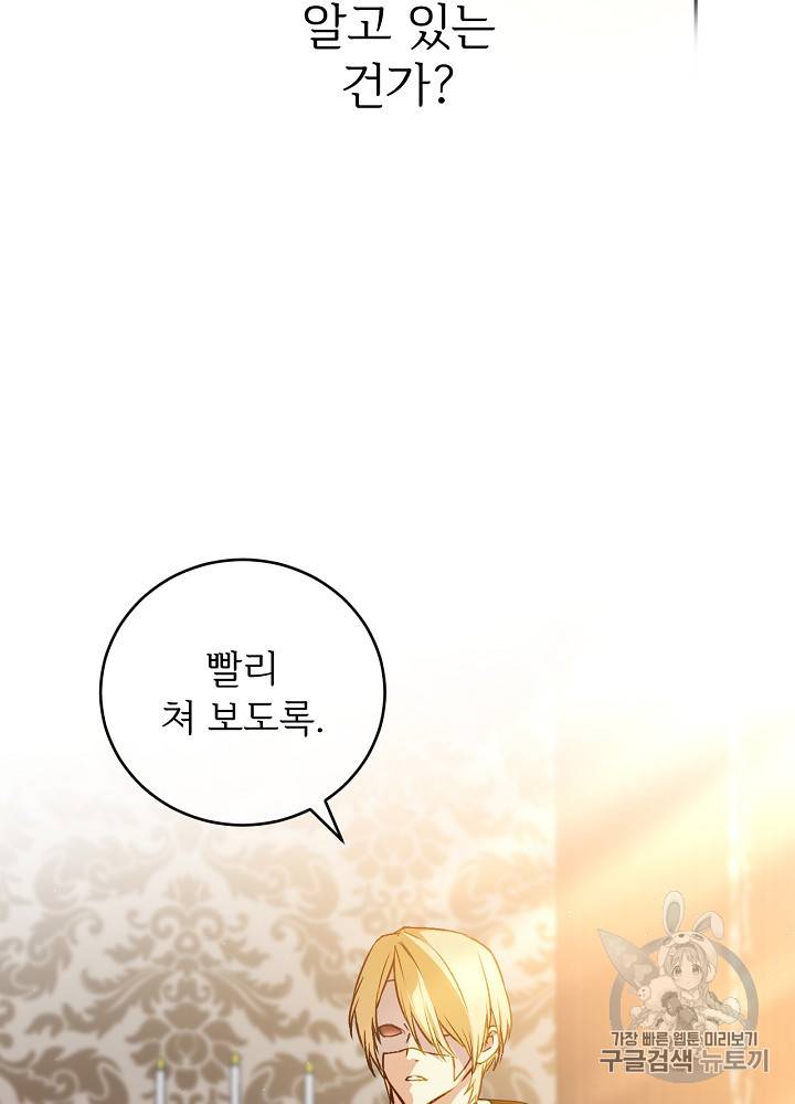 능력 있는 시녀님 27화 13