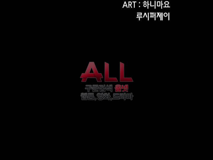 논현동 로맨스 75화 4