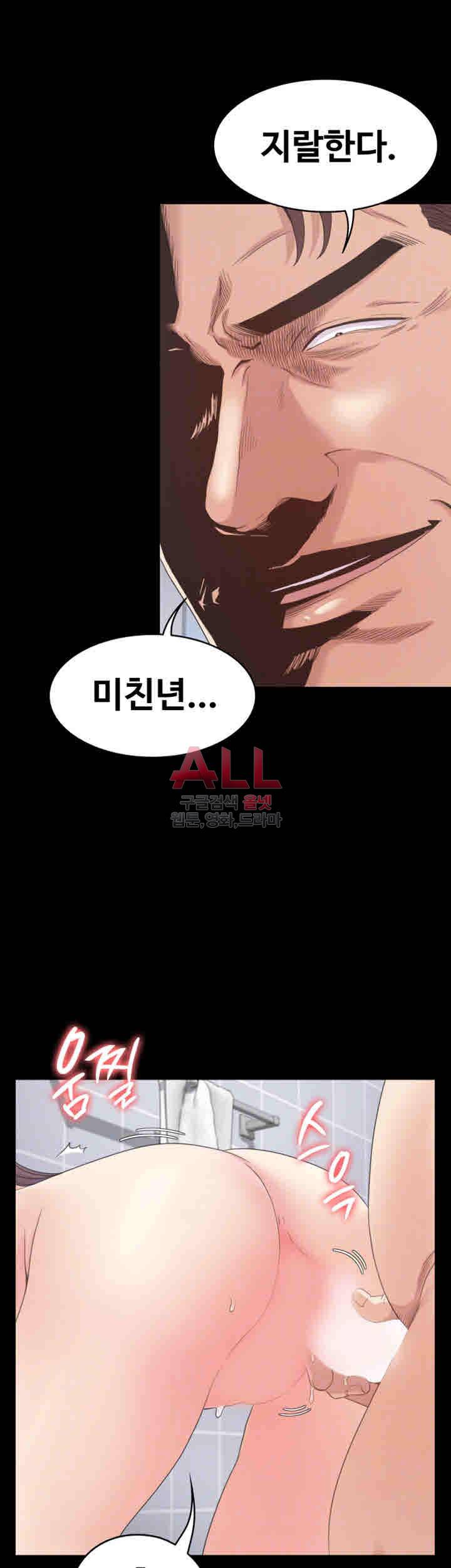 논현동 로맨스 75화 6