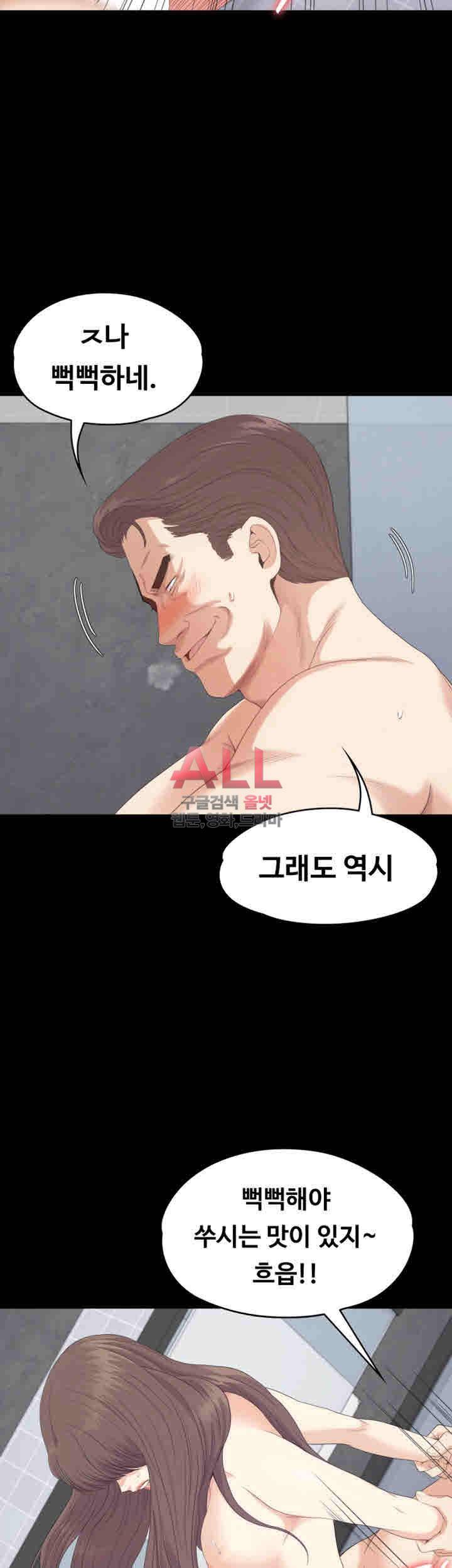논현동 로맨스 75화 9