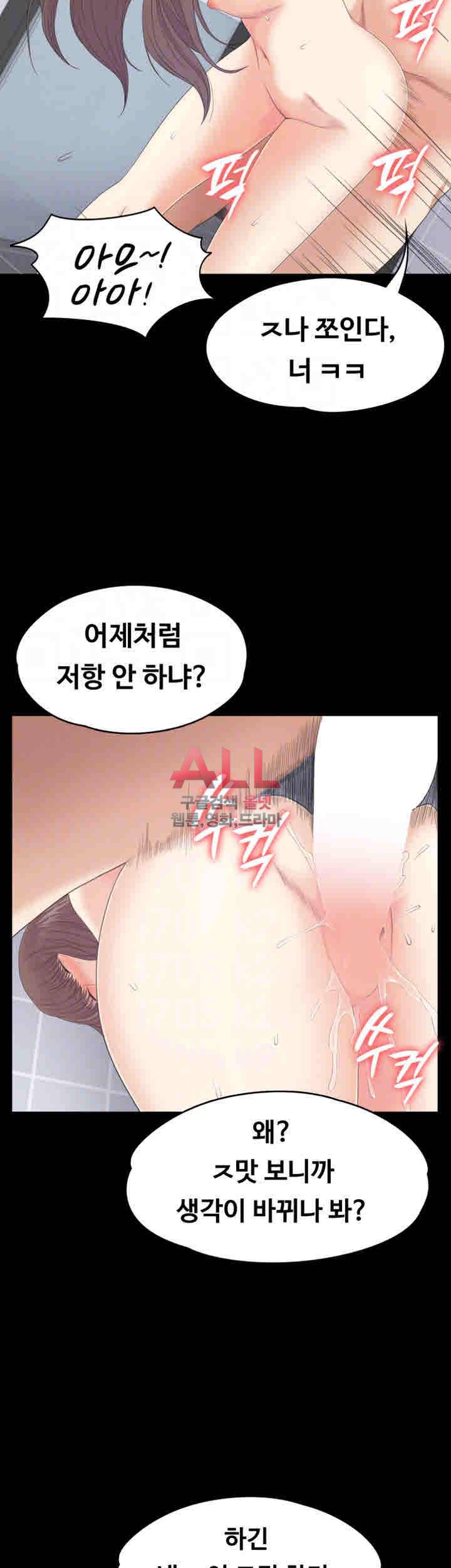 논현동 로맨스 75화 10