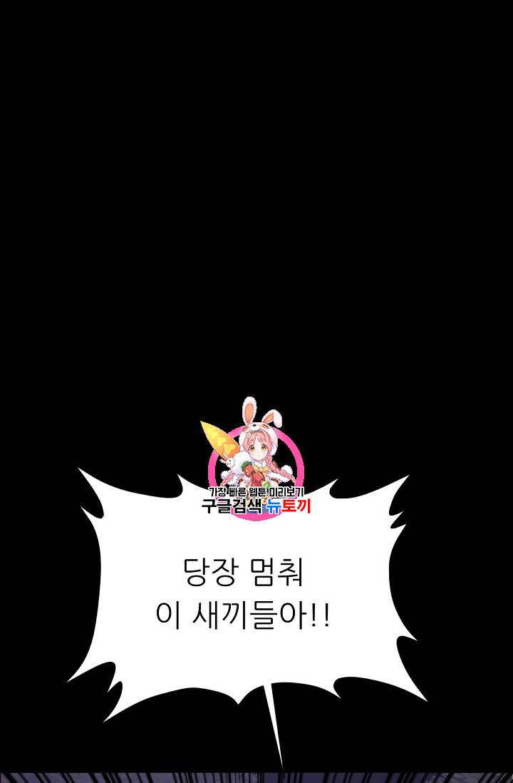 트리거 11화 1