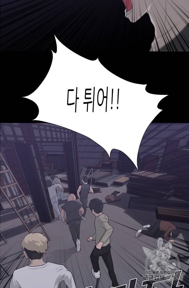 트리거 11화 6