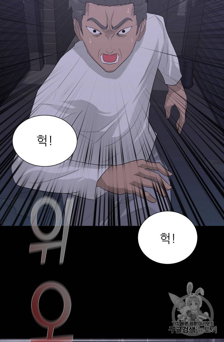 트리거 11화 9