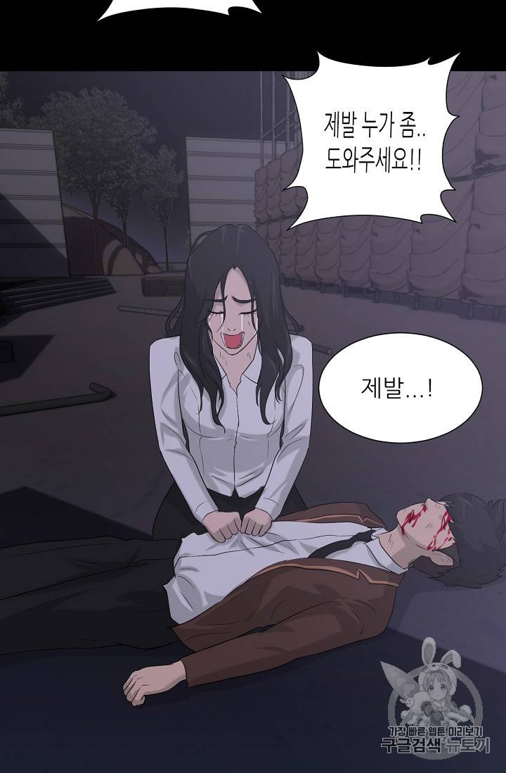 트리거 11화 11