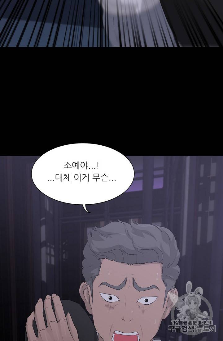 트리거 11화 16