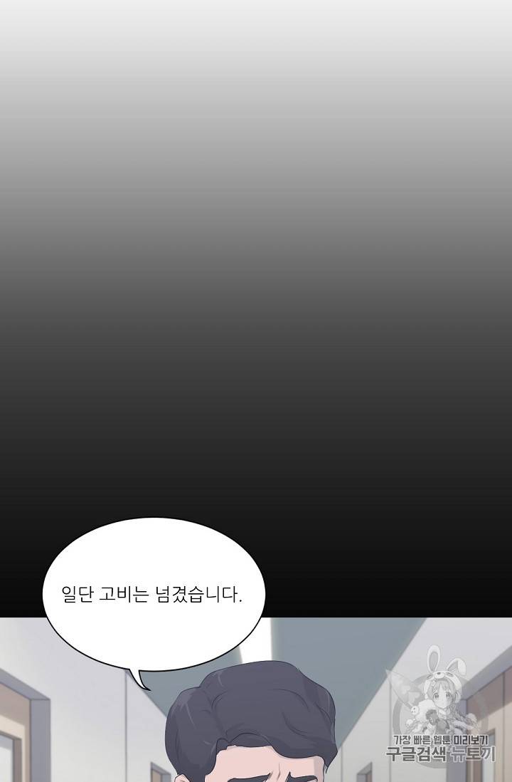 트리거 11화 21