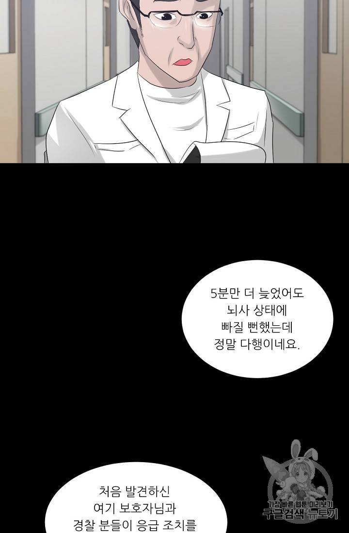 트리거 11화 22