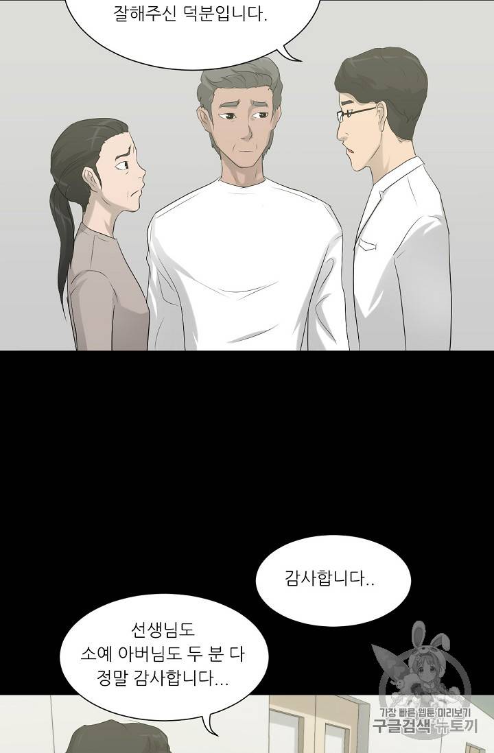 트리거 11화 23