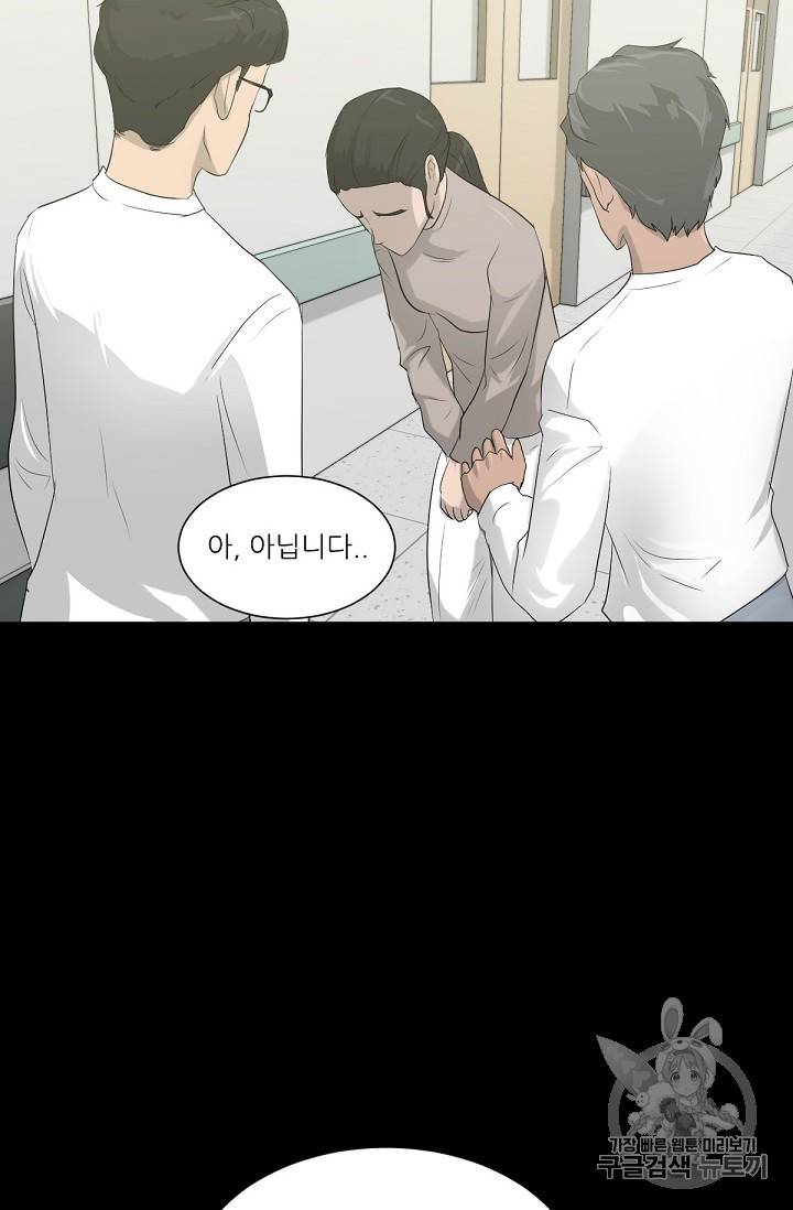 트리거 11화 24