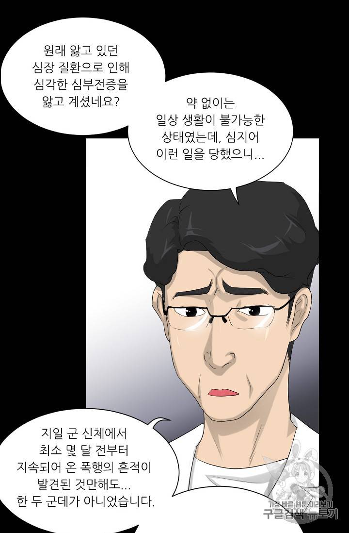 트리거 11화 26
