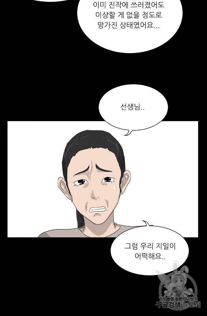 트리거 11화 27