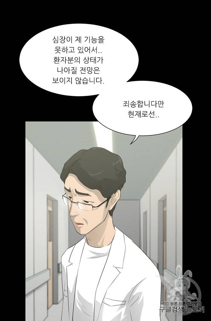 트리거 11화 28