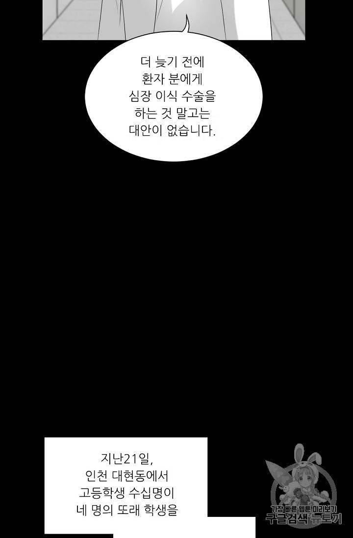트리거 11화 29