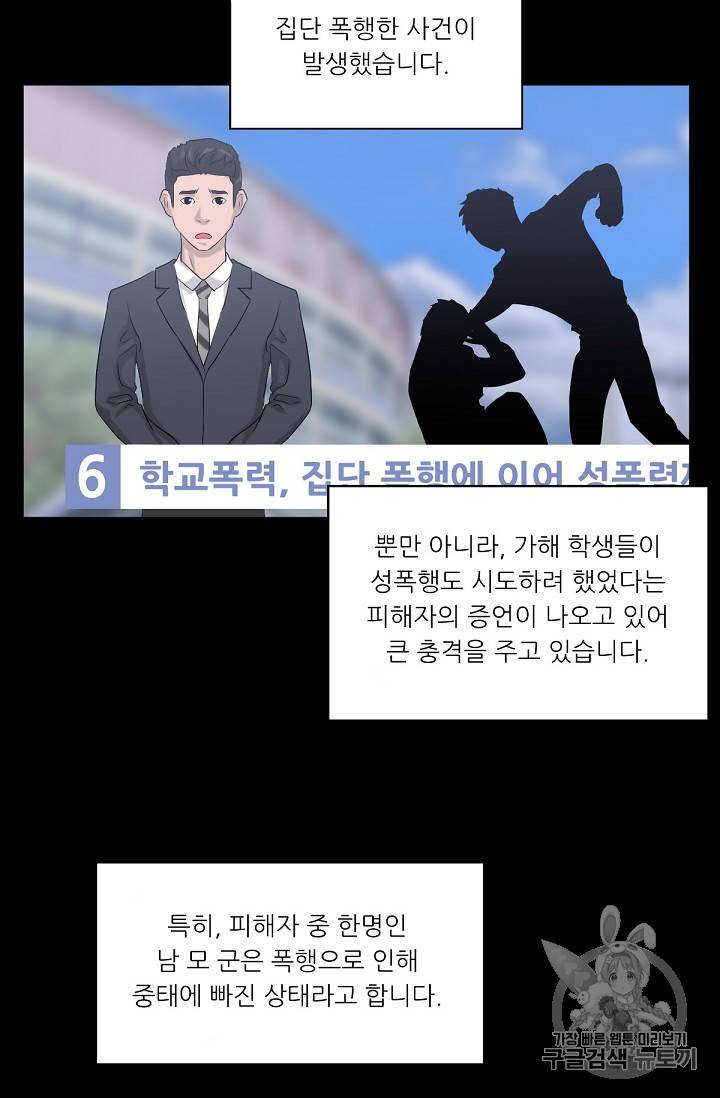 트리거 11화 30