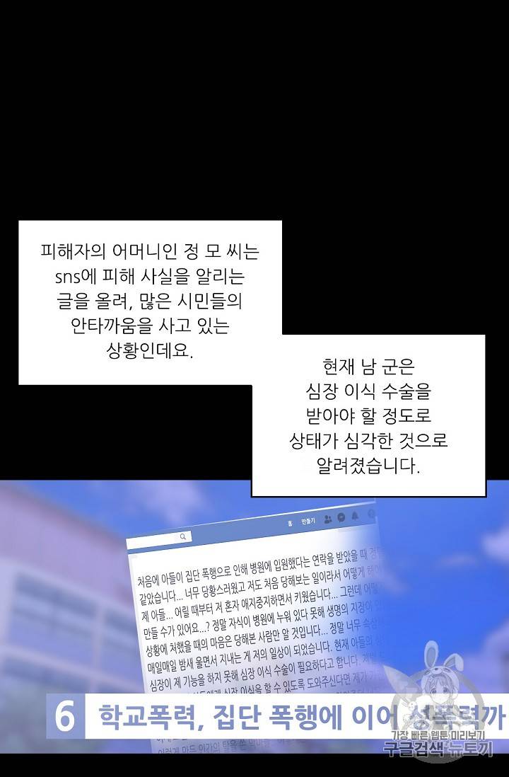트리거 11화 31