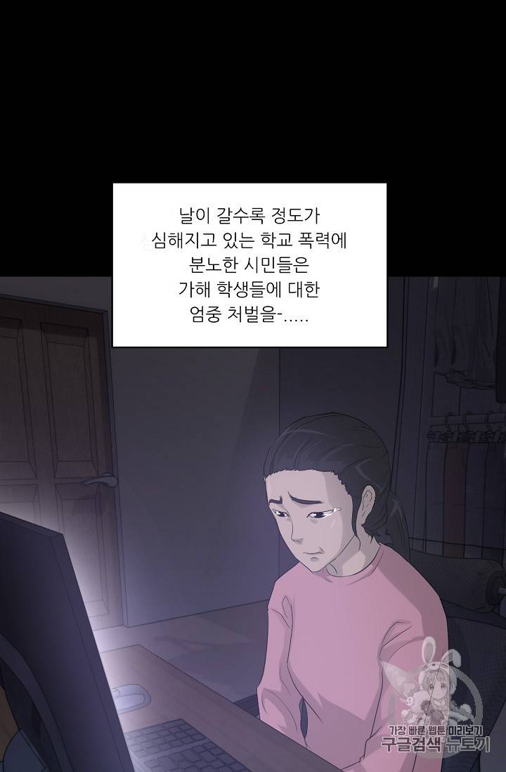 트리거 11화 32