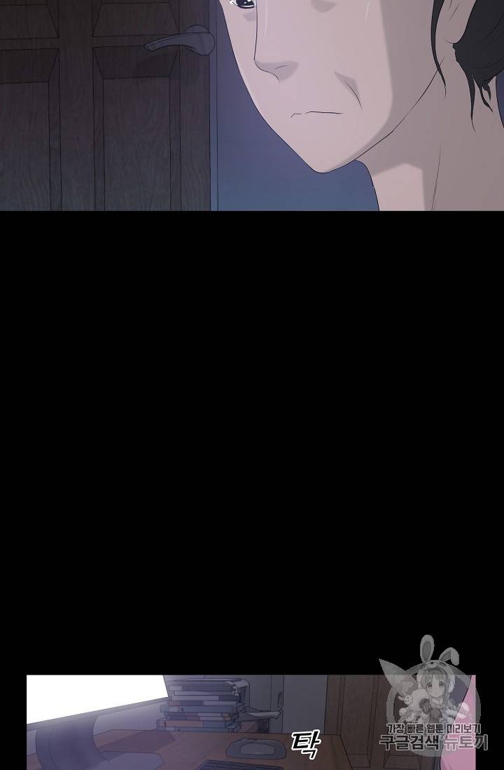 트리거 11화 34