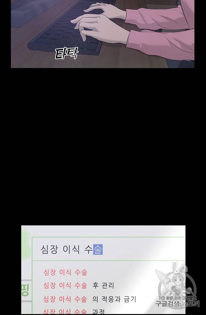 트리거 11화 35
