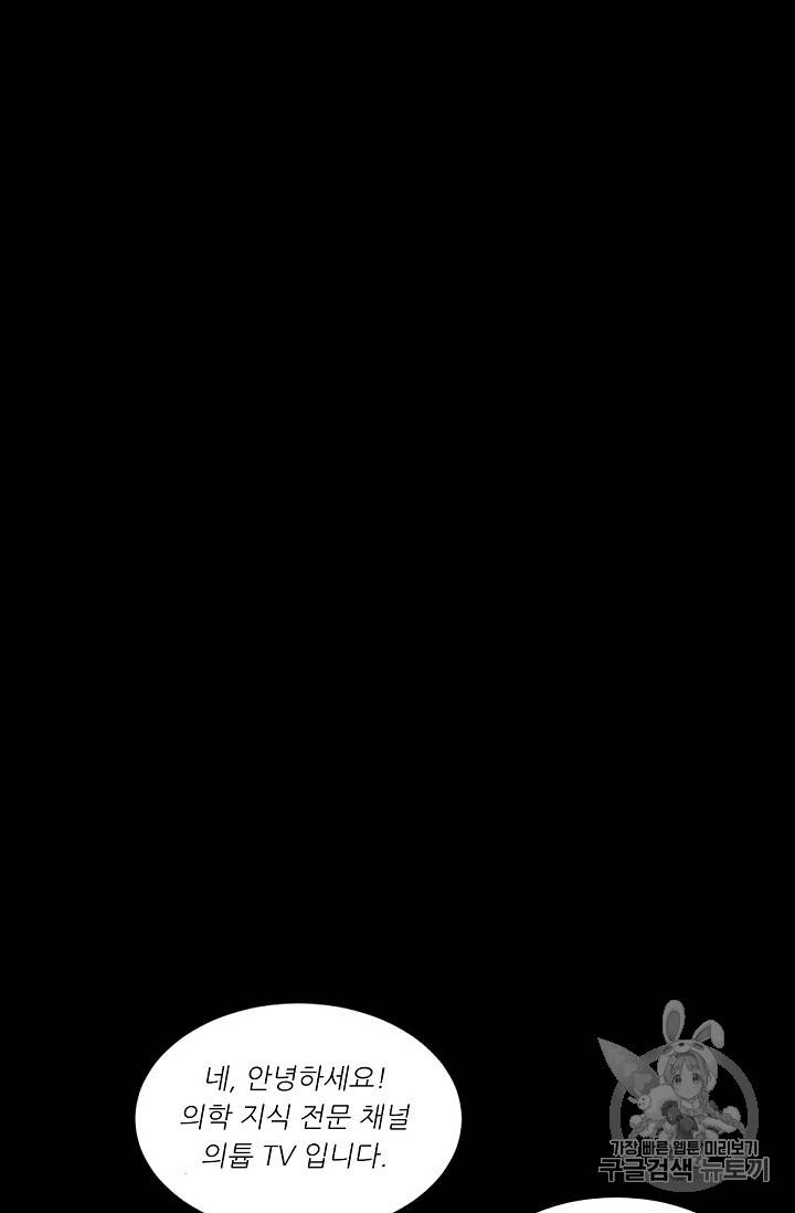 트리거 11화 36
