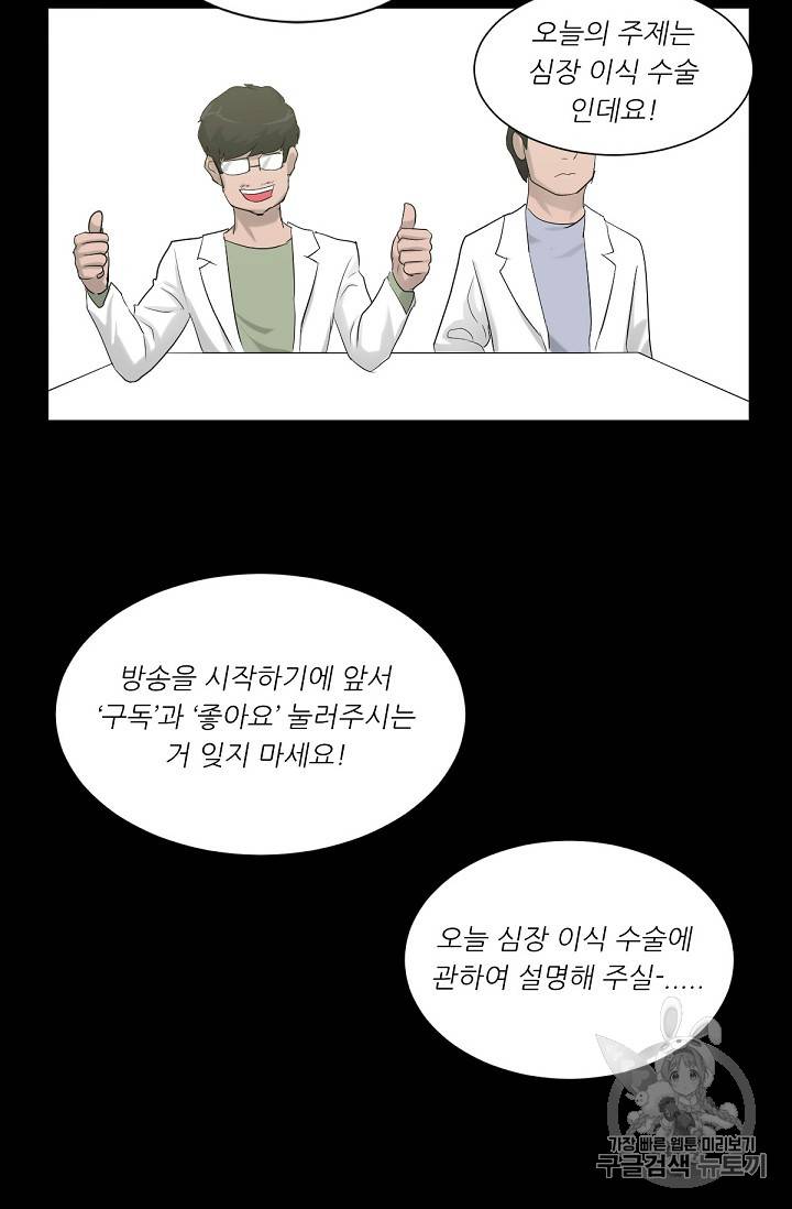 트리거 11화 37