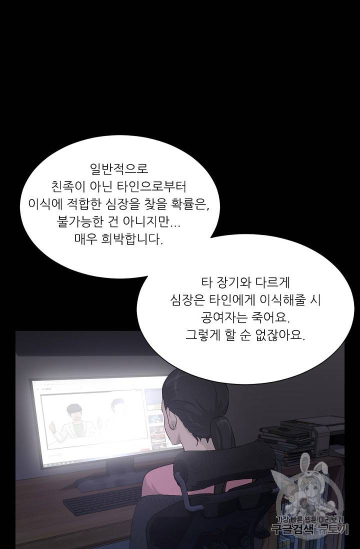 트리거 11화 38