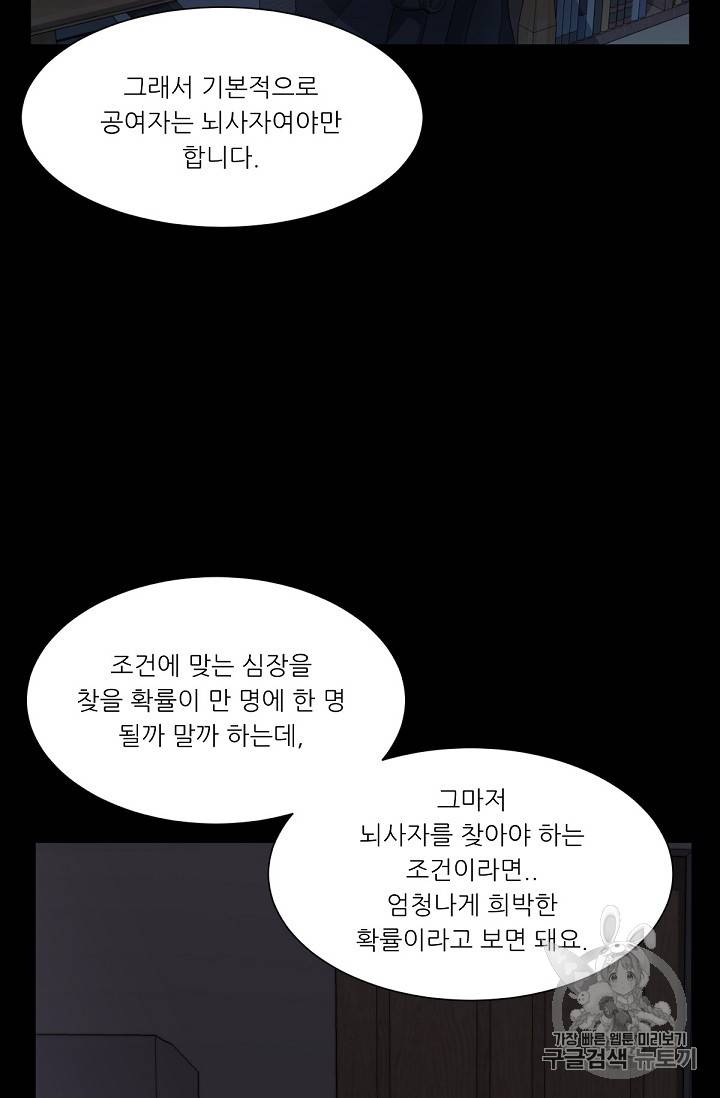 트리거 11화 39