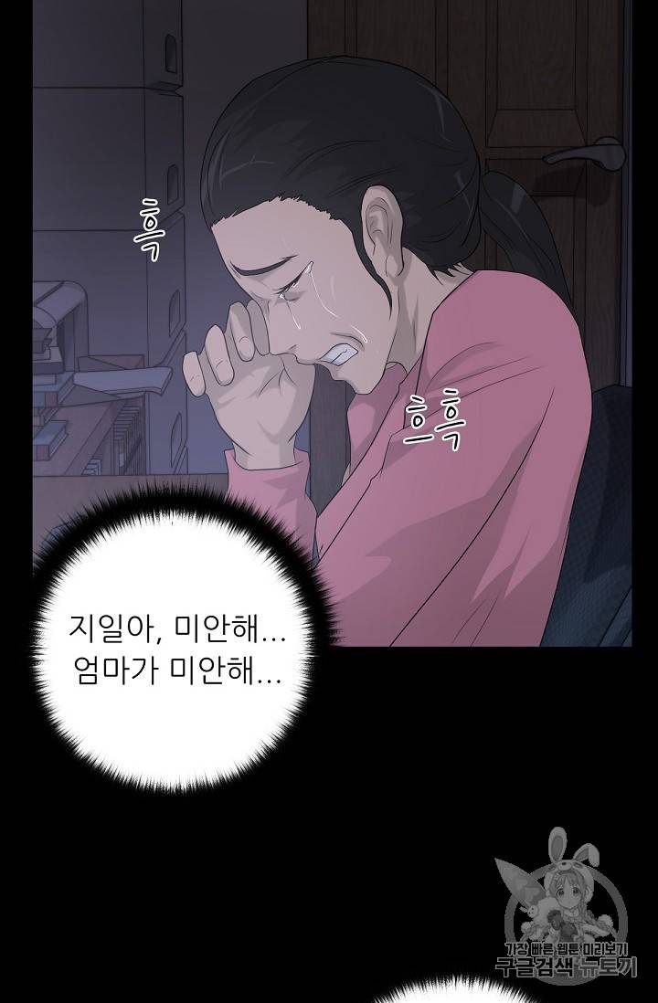 트리거 11화 40