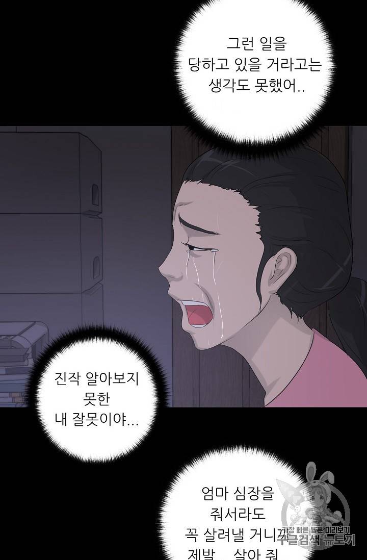 트리거 11화 41