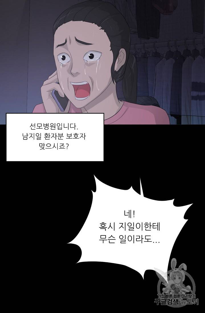 트리거 11화 43