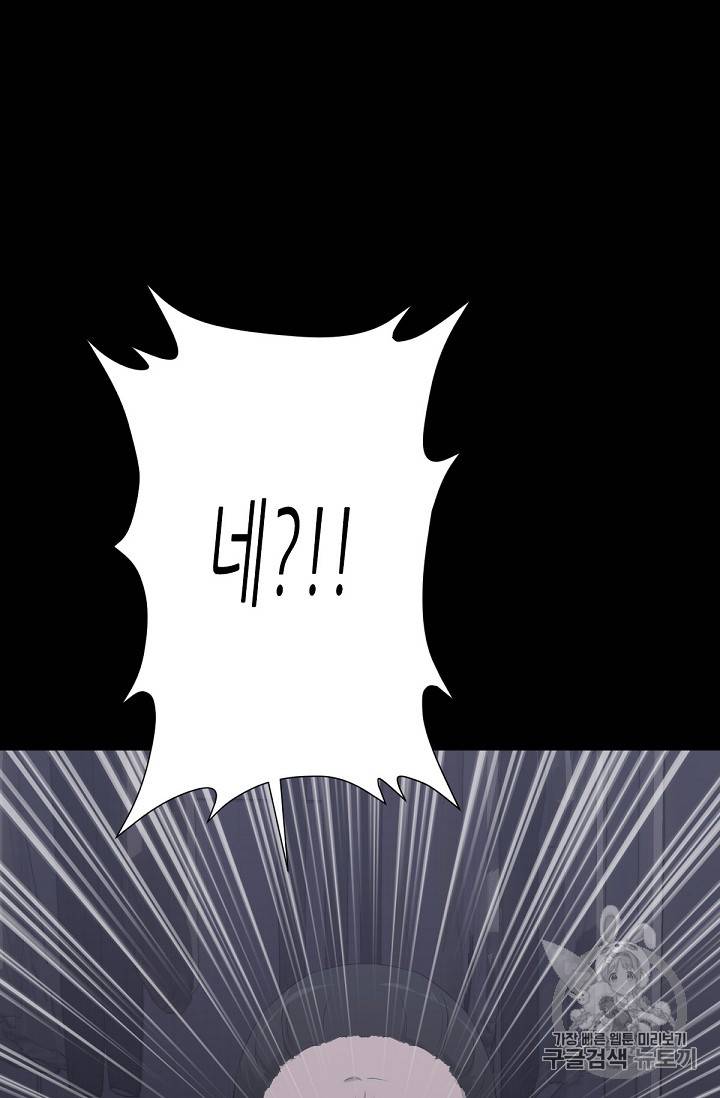 트리거 11화 44