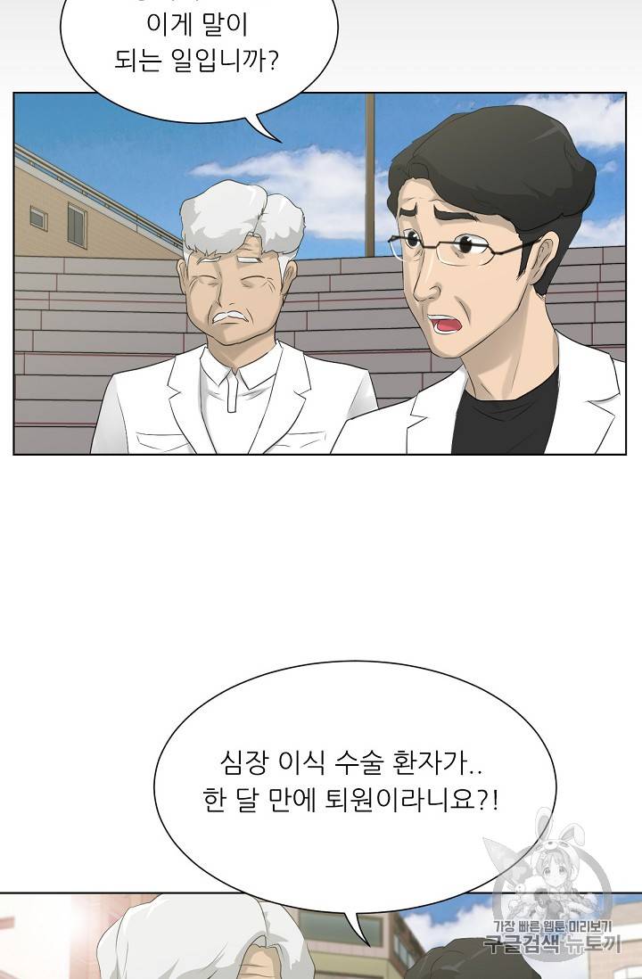 트리거 11화 48