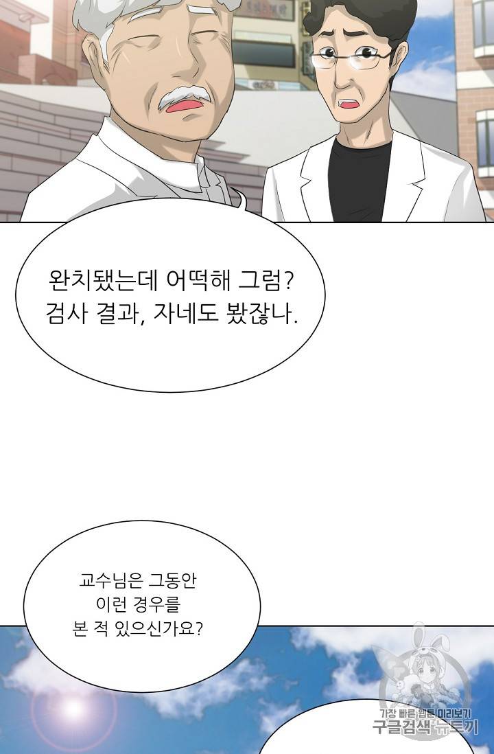 트리거 11화 49