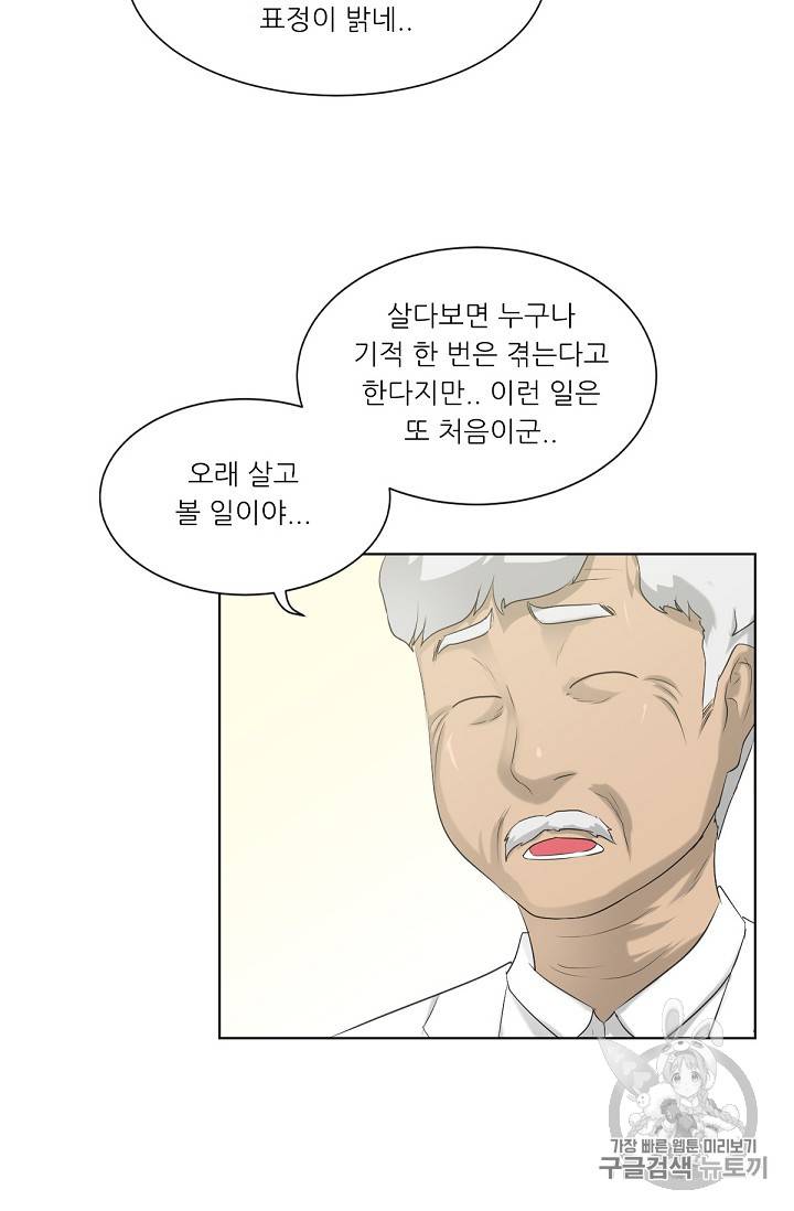 트리거 11화 51