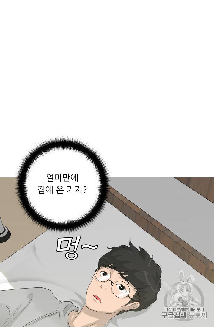 트리거 11화 52