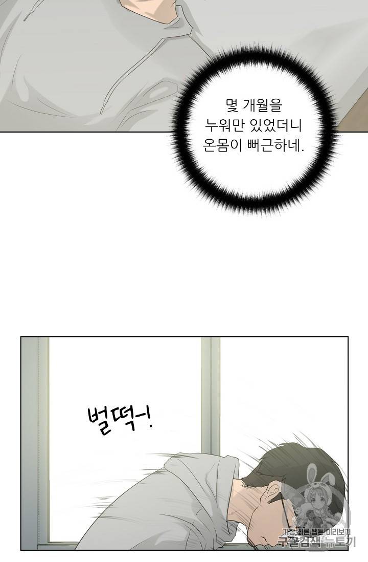 트리거 11화 53