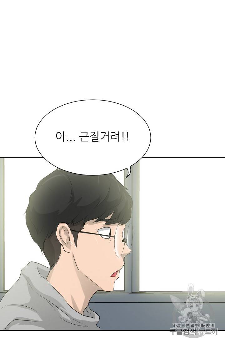 트리거 11화 54